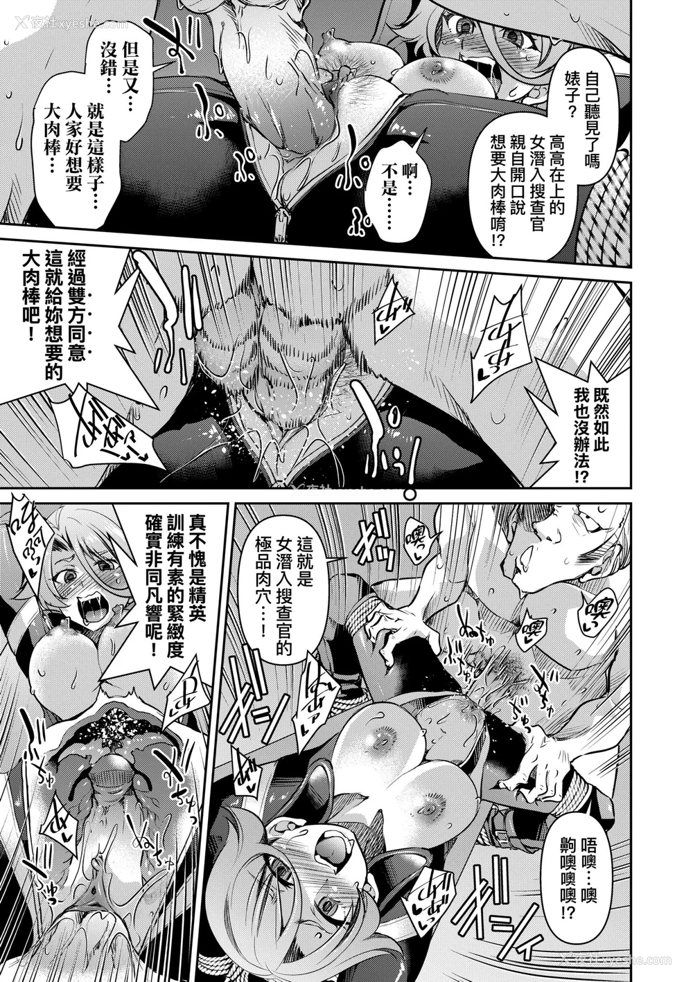 61P - [井上よしひさ] 潜入!淫缚女捜查官｜潜入！淫缚女搜查官 [中国翻訳] [无修正] [DL版]