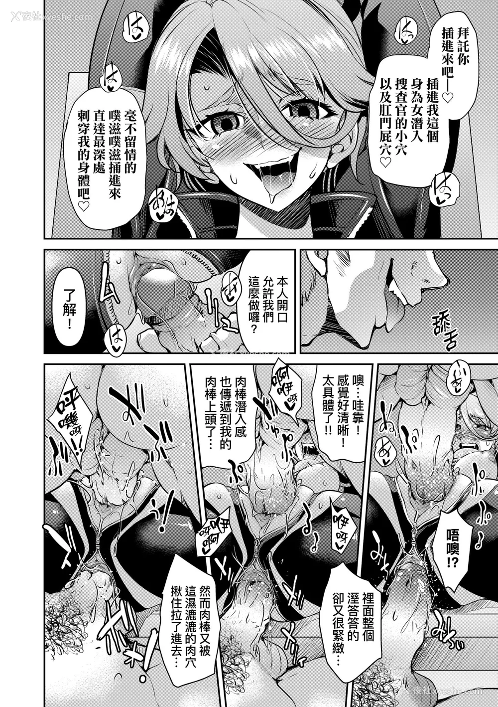 64P - [井上よしひさ] 潜入!淫缚女捜查官｜潜入！淫缚女搜查官 [中国翻訳] [无修正] [DL版]