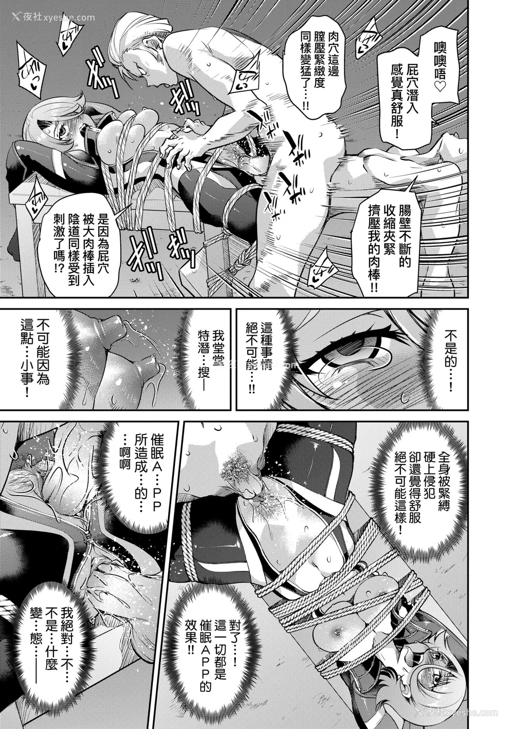 65P - [井上よしひさ] 潜入!淫缚女捜查官｜潜入！淫缚女搜查官 [中国翻訳] [无修正] [DL版]