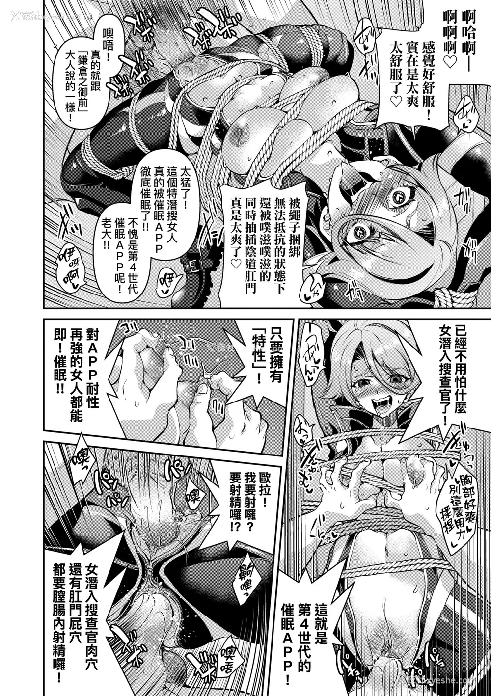 66P - [井上よしひさ] 潜入!淫缚女捜查官｜潜入！淫缚女搜查官 [中国翻訳] [无修正] [DL版]