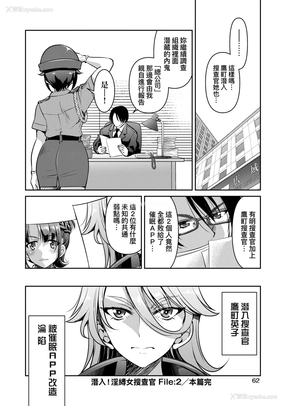 68P - [井上よしひさ] 潜入!淫缚女捜查官｜潜入！淫缚女搜查官 [中国翻訳] [无修正] [DL版]