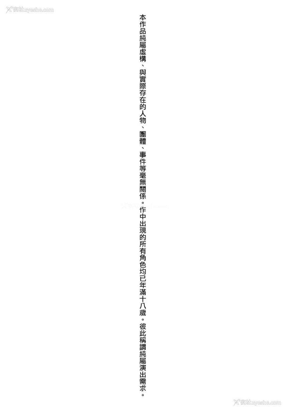 6P - [井上よしひさ] 潜入!淫缚女捜查官｜潜入！淫缚女搜查官 [中国翻訳] [无修正] [DL版]