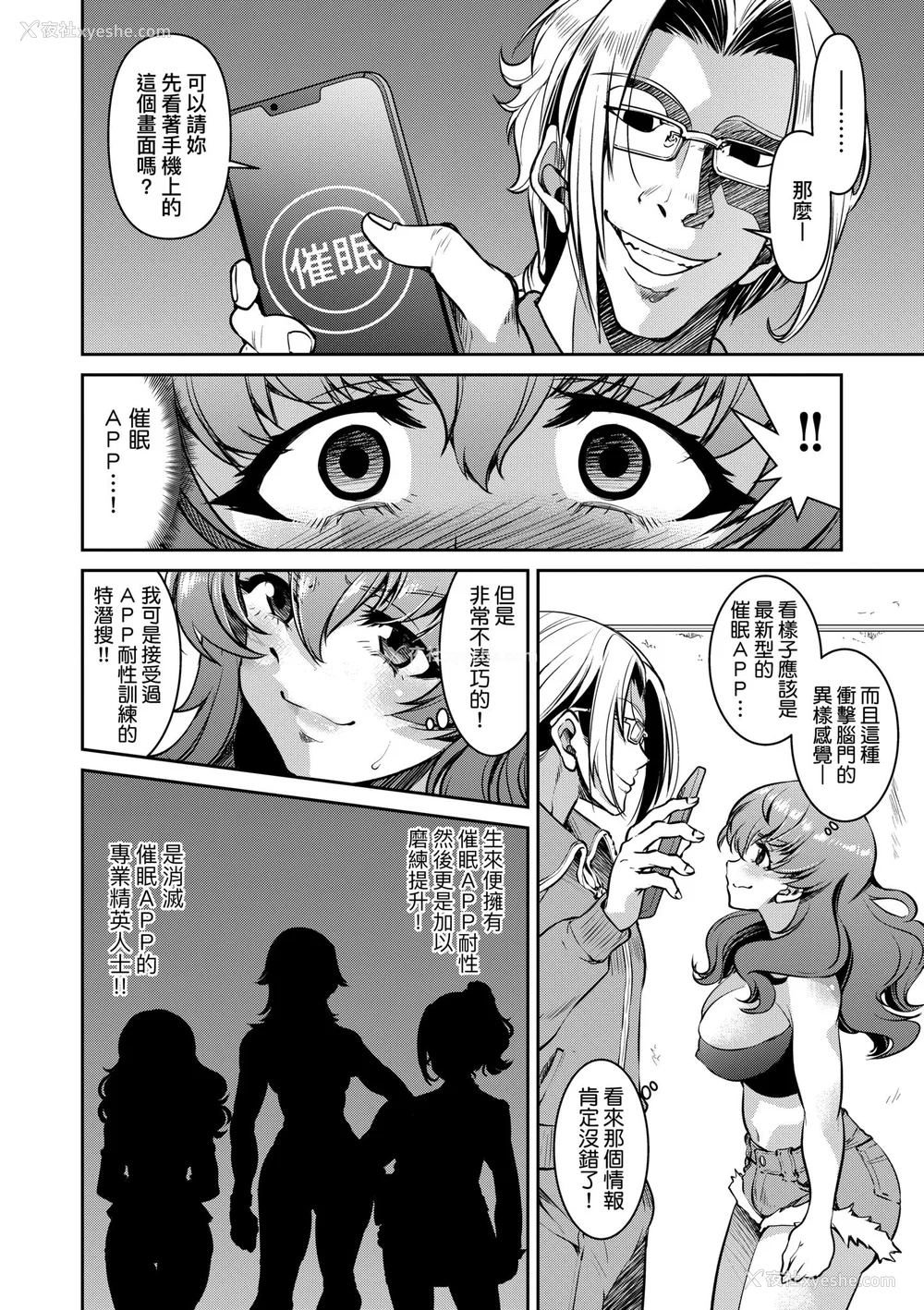 76P - [井上よしひさ] 潜入!淫缚女捜查官｜潜入！淫缚女搜查官 [中国翻訳] [无修正] [DL版]