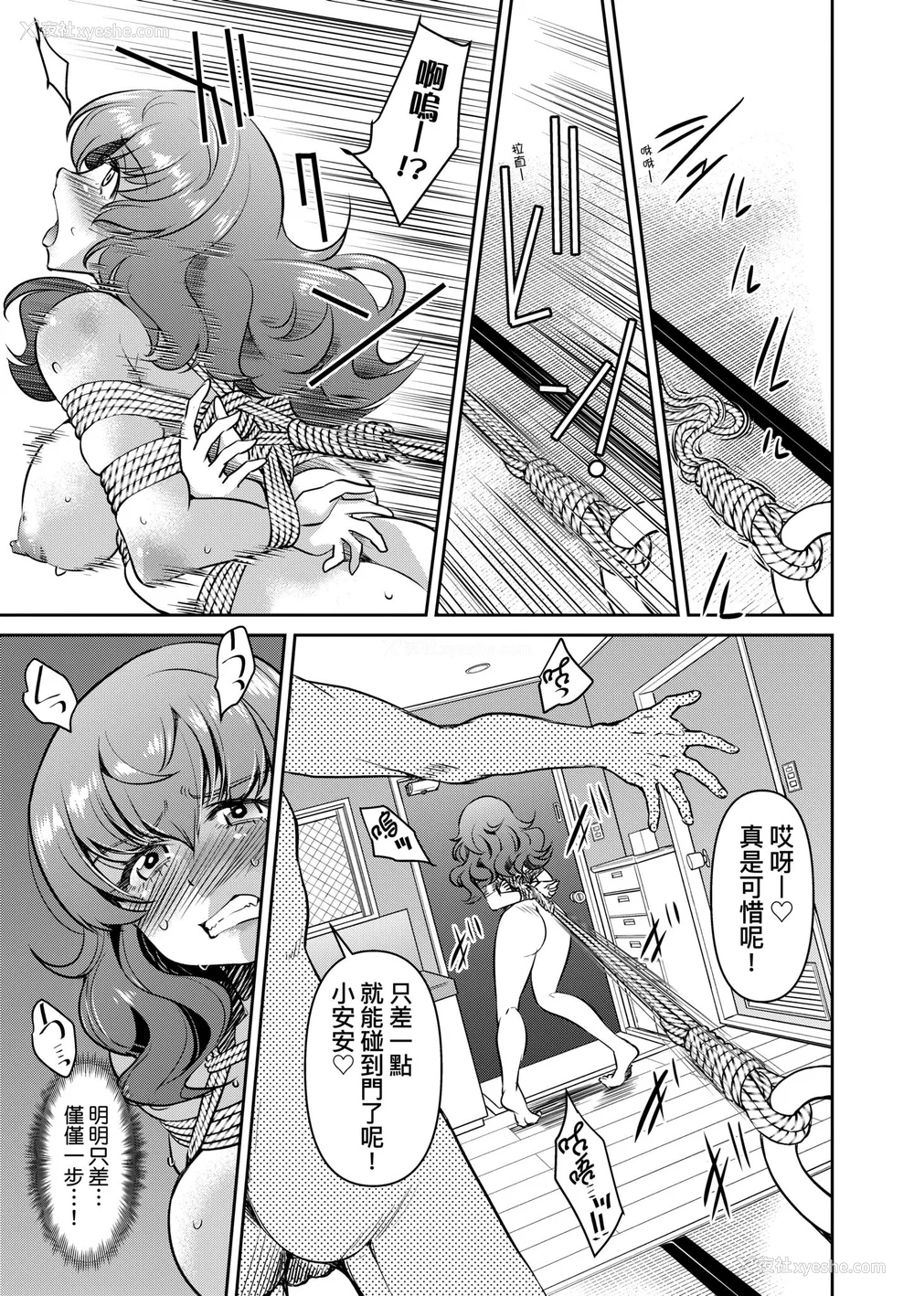 81P - [井上よしひさ] 潜入!淫缚女捜查官｜潜入！淫缚女搜查官 [中国翻訳] [无修正] [DL版]