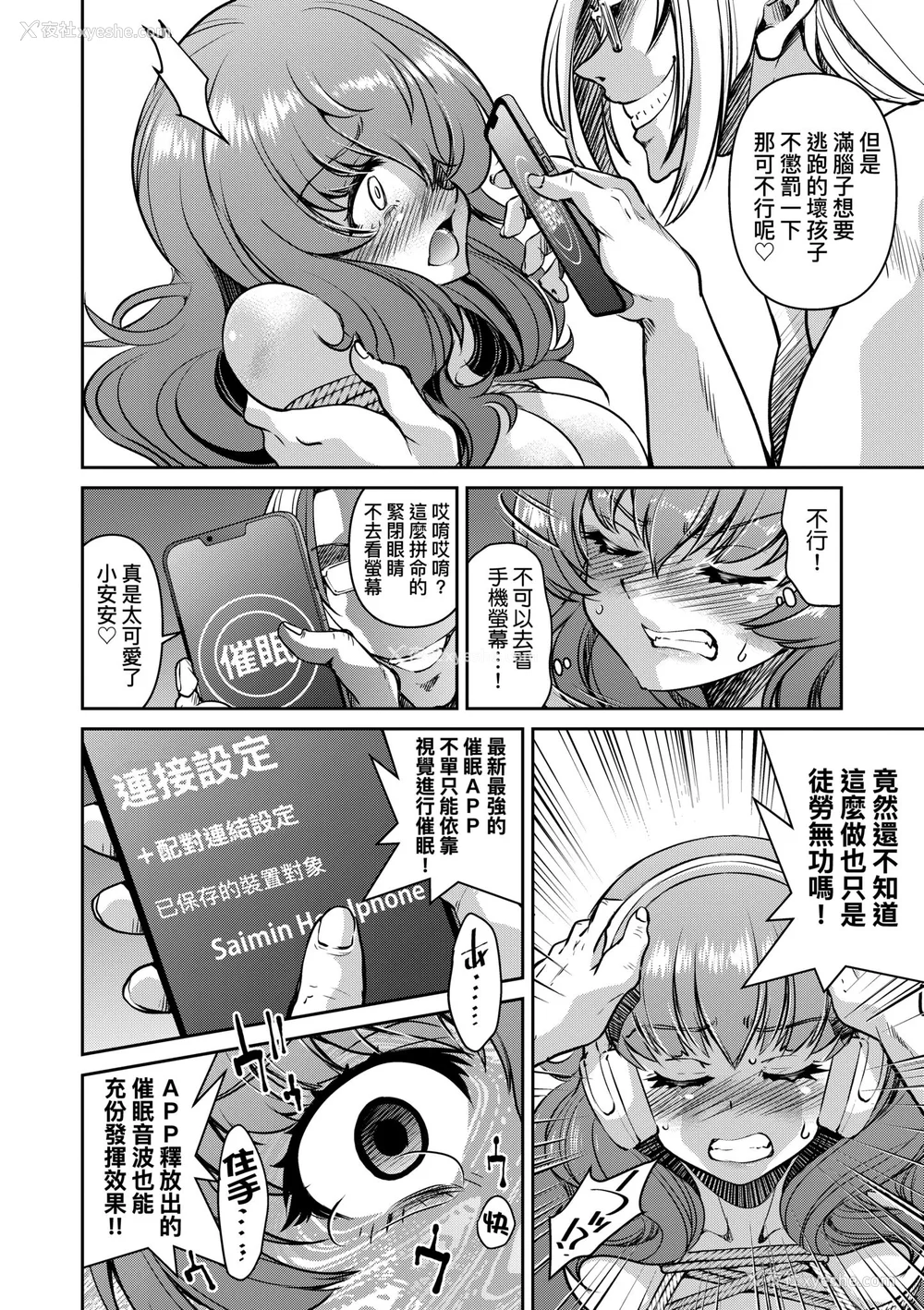 82P - [井上よしひさ] 潜入!淫缚女捜查官｜潜入！淫缚女搜查官 [中国翻訳] [无修正] [DL版]