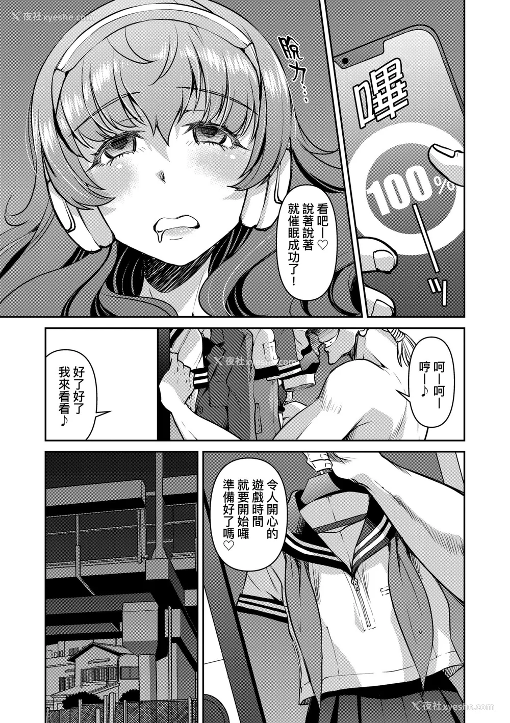 83P - [井上よしひさ] 潜入!淫缚女捜查官｜潜入！淫缚女搜查官 [中国翻訳] [无修正] [DL版]