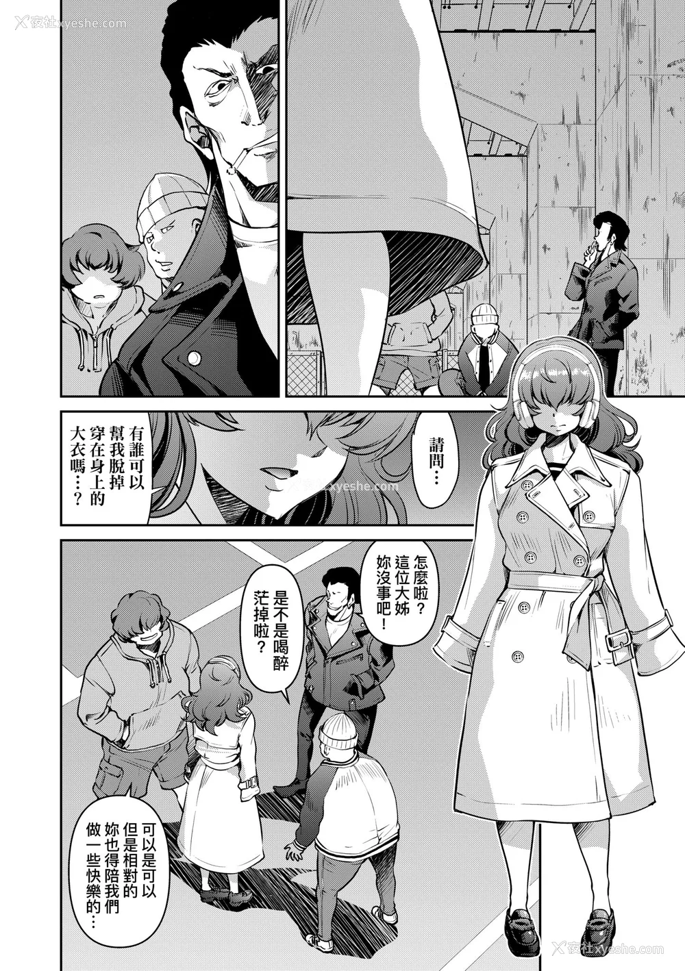 84P - [井上よしひさ] 潜入!淫缚女捜查官｜潜入！淫缚女搜查官 [中国翻訳] [无修正] [DL版]