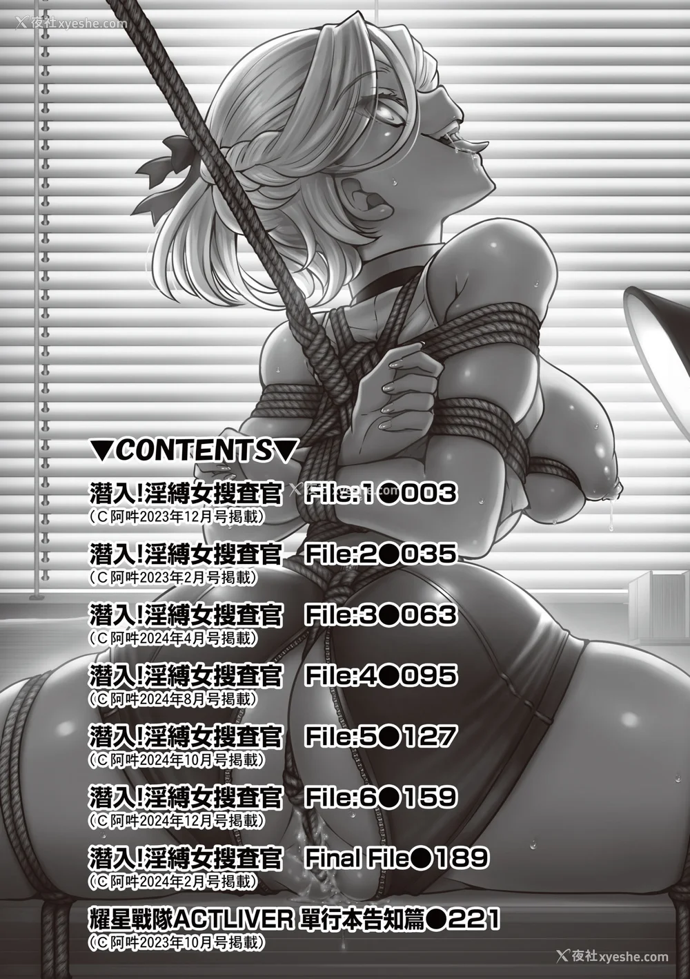 8P - [井上よしひさ] 潜入!淫缚女捜查官｜潜入！淫缚女搜查官 [中国翻訳] [无修正] [DL版]