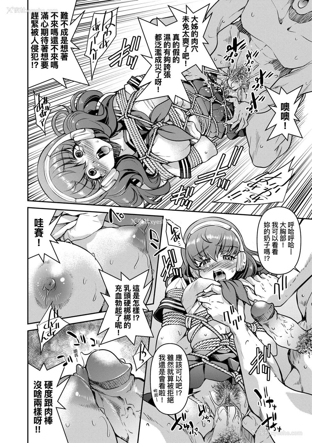 90P - [井上よしひさ] 潜入!淫缚女捜查官｜潜入！淫缚女搜查官 [中国翻訳] [无修正] [DL版]