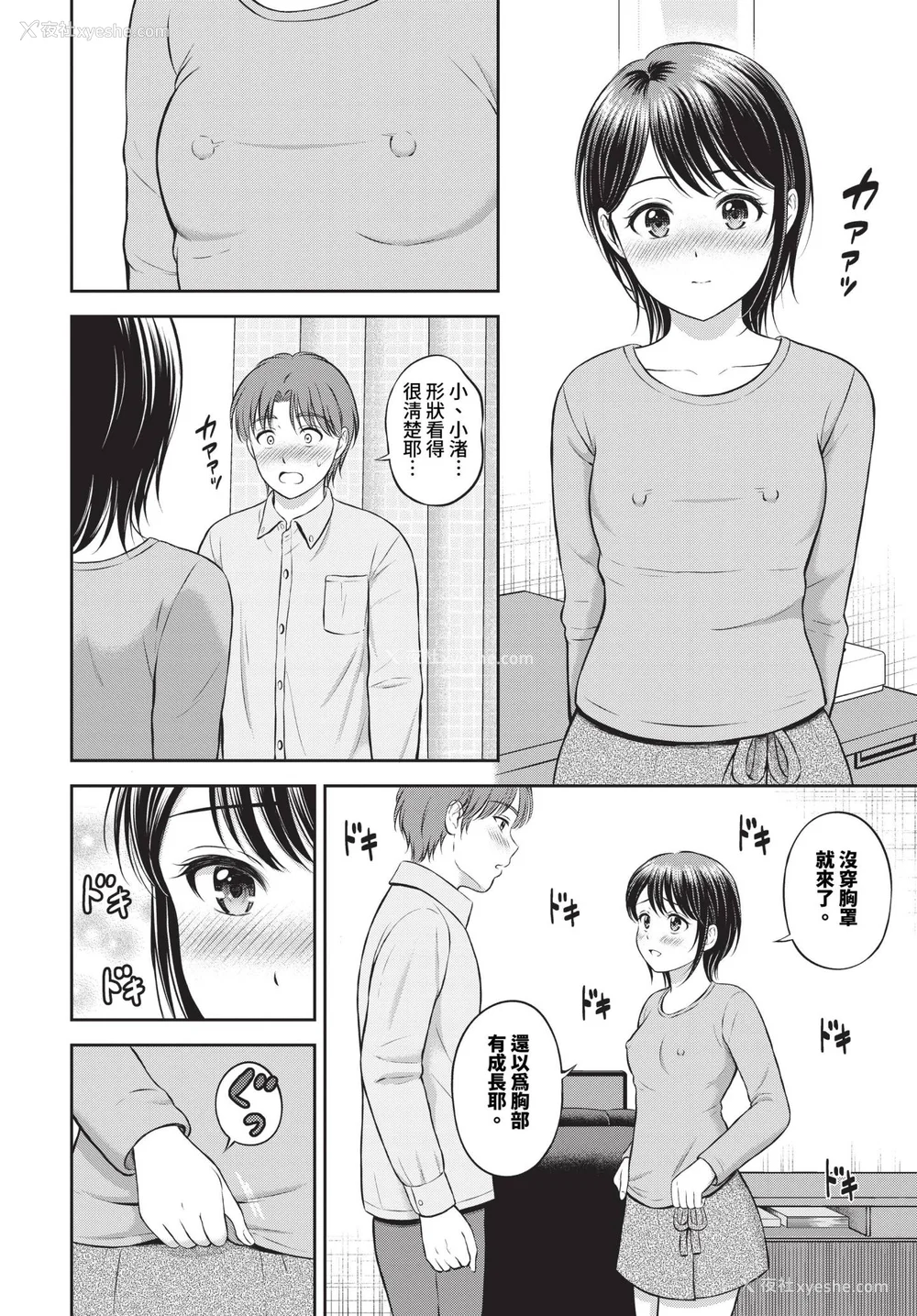 100P - [花札さくらの] ぎゅってして【デジタル特装版】 [中文] [无修正]