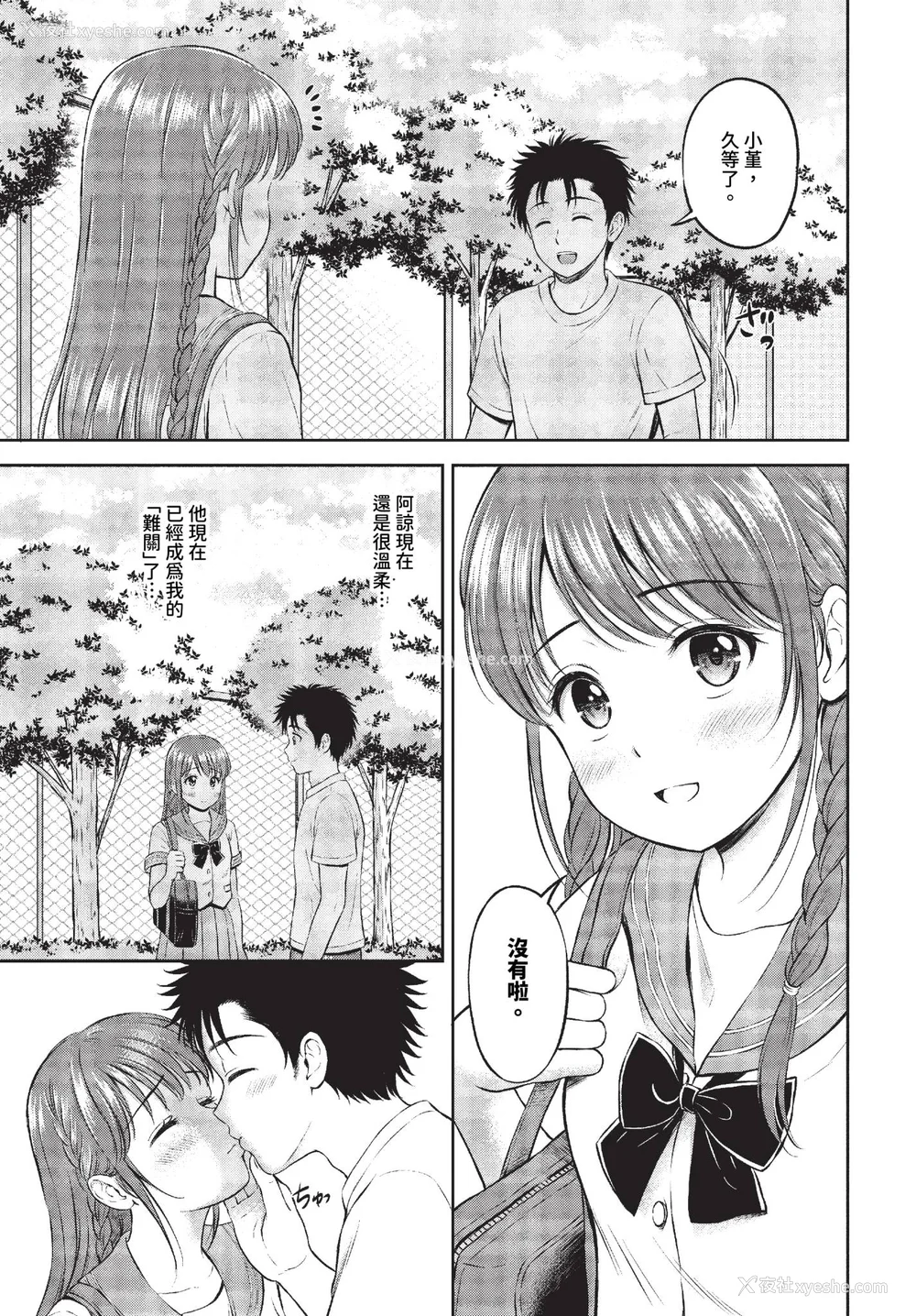 119P - [花札さくらの] ぎゅってして【デジタル特装版】 [中文] [无修正]