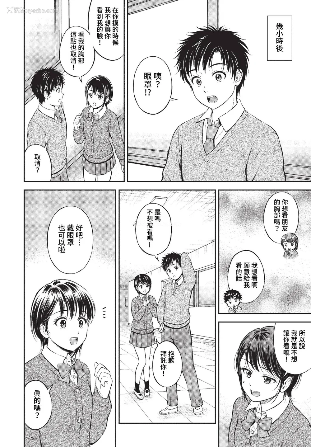 12P - [花札さくらの] ぎゅってして【デジタル特装版】 [中文] [无修正]