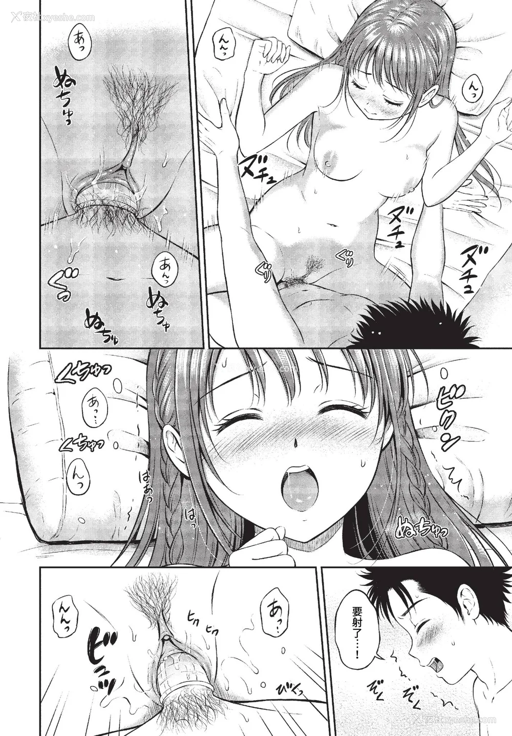 138P - [花札さくらの] ぎゅってして【デジタル特装版】 [中文] [无修正]