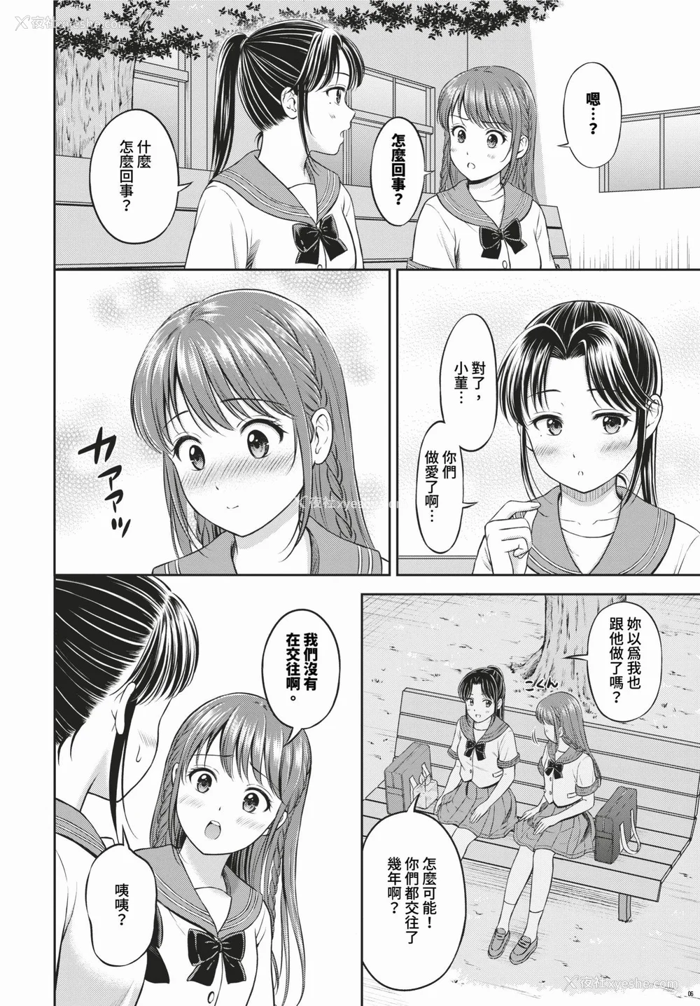 146P - [花札さくらの] ぎゅってして【デジタル特装版】 [中文] [无修正]