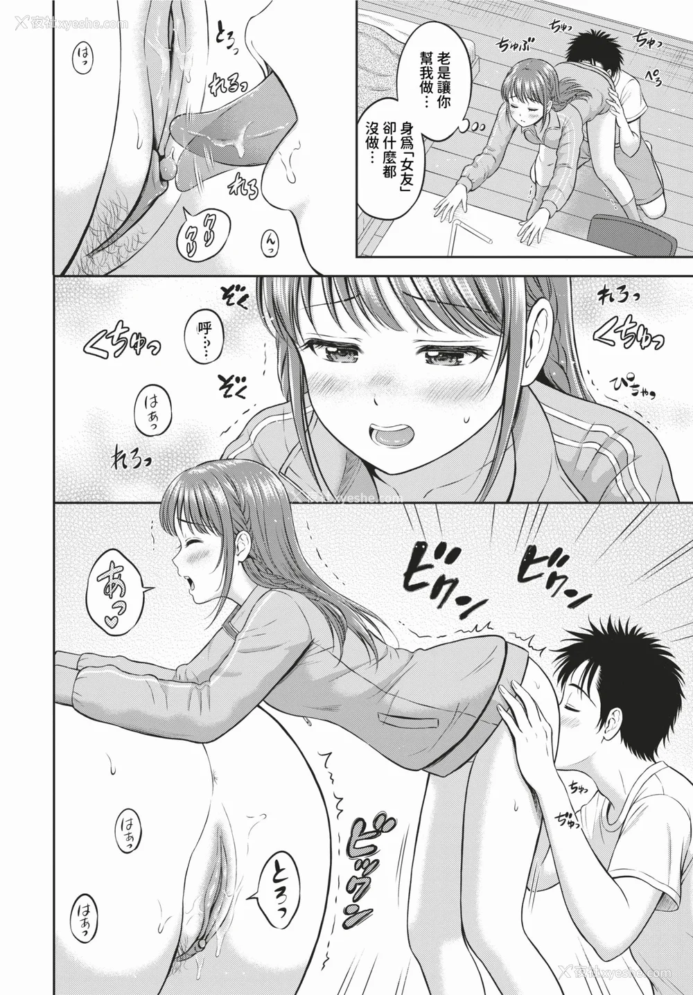 154P - [花札さくらの] ぎゅってして【デジタル特装版】 [中文] [无修正]