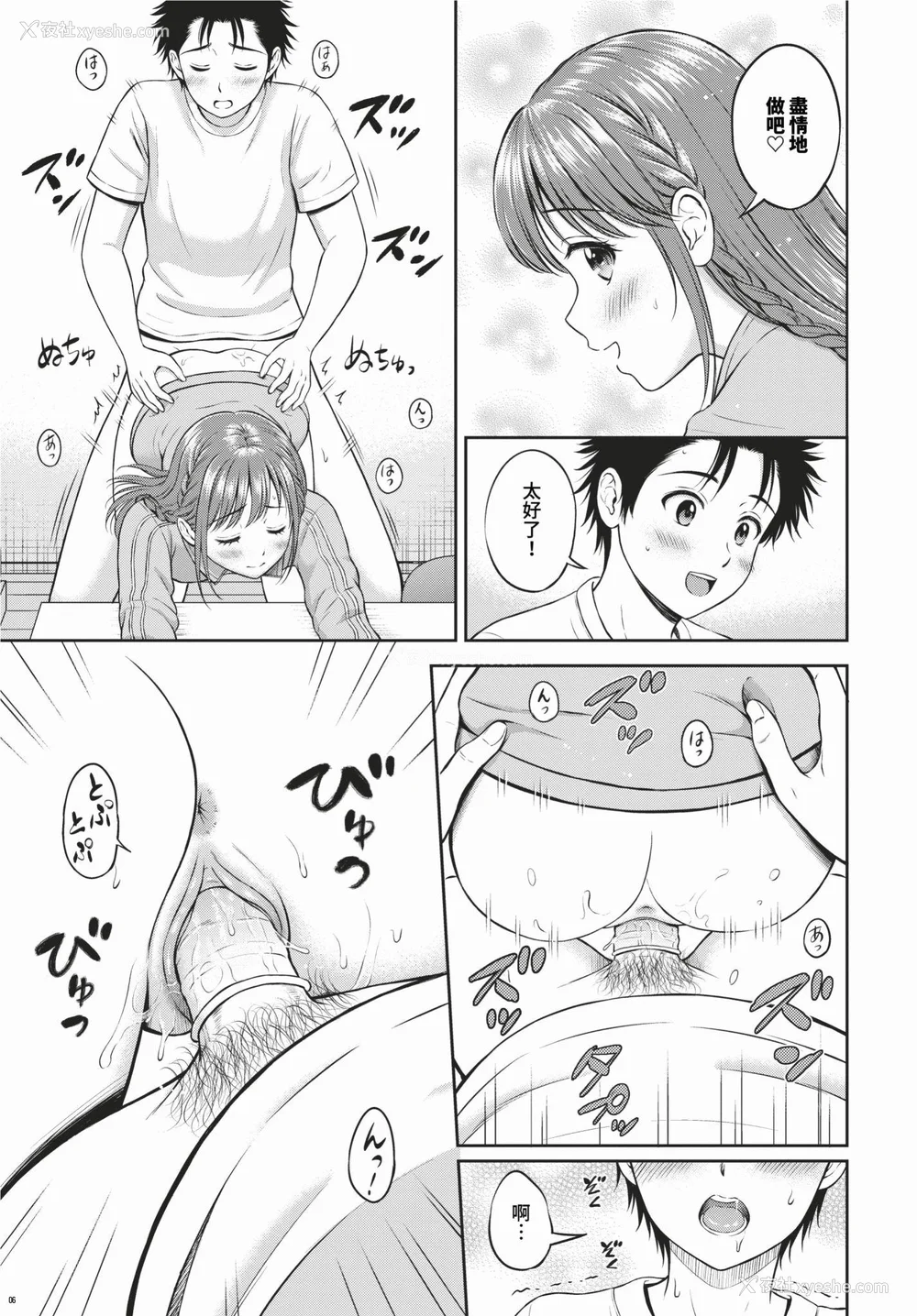 157P - [花札さくらの] ぎゅってして【デジタル特装版】 [中文] [无修正]