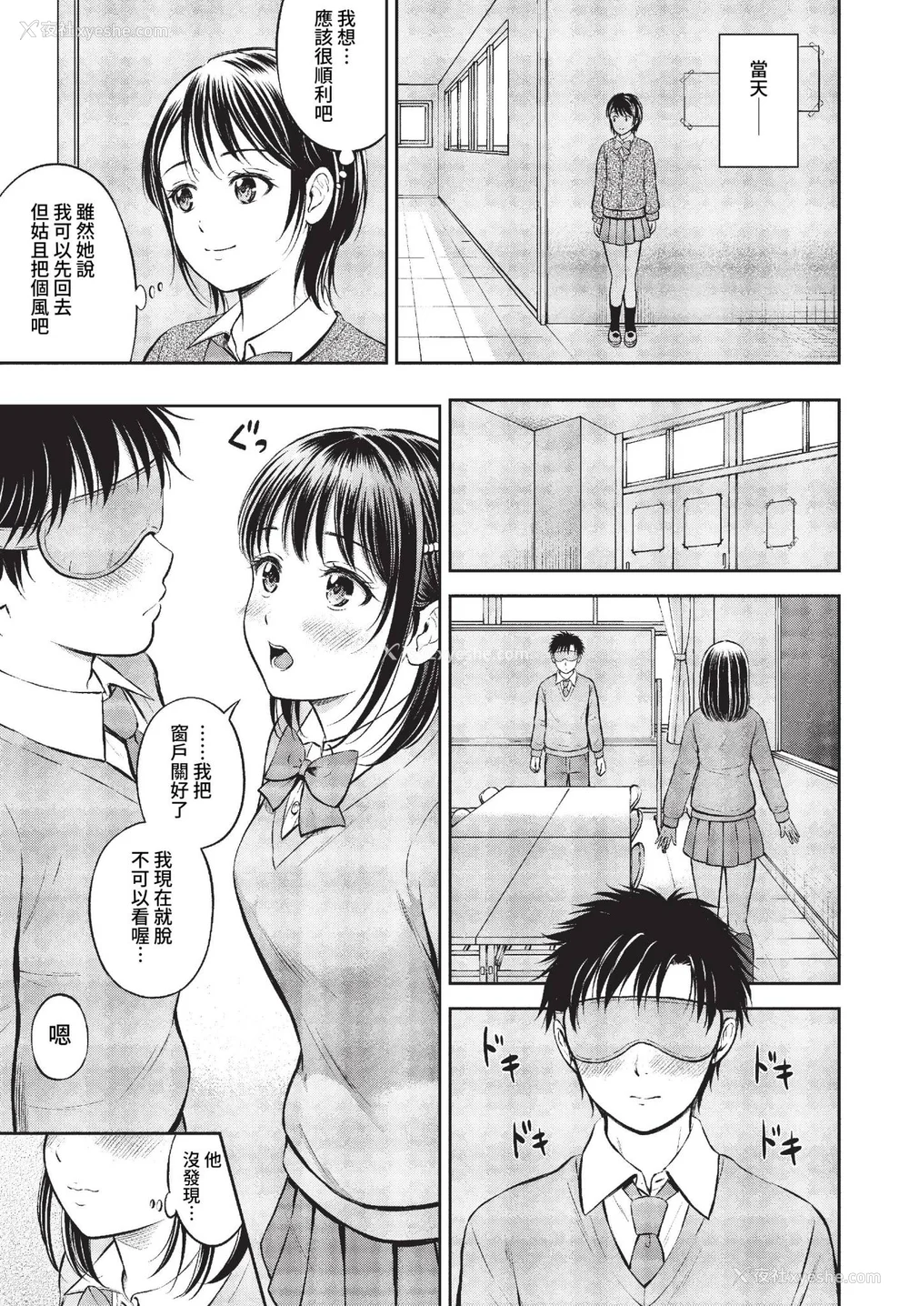 15P - [花札さくらの] ぎゅってして【デジタル特装版】 [中文] [无修正]