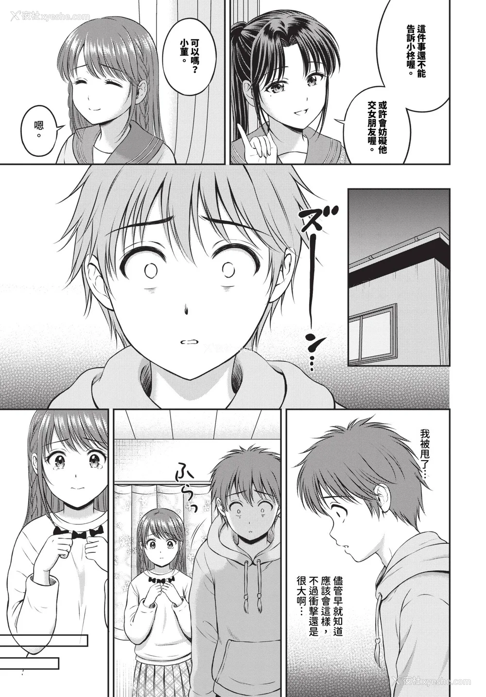 171P - [花札さくらの] ぎゅってして【デジタル特装版】 [中文] [无修正]