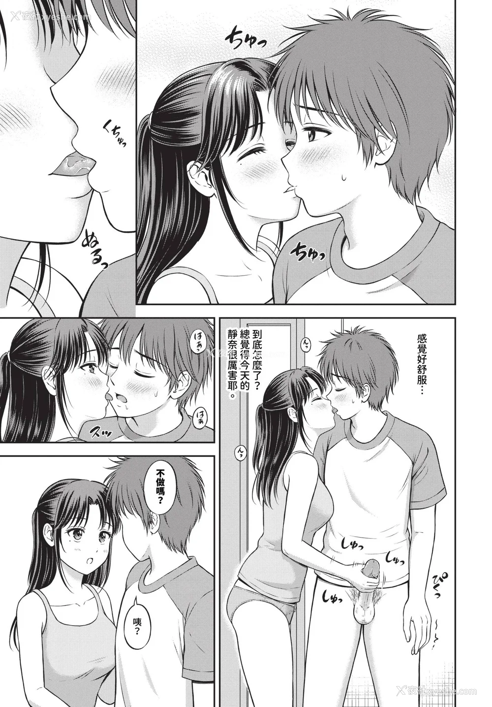 173P - [花札さくらの] ぎゅってして【デジタル特装版】 [中文] [无修正]