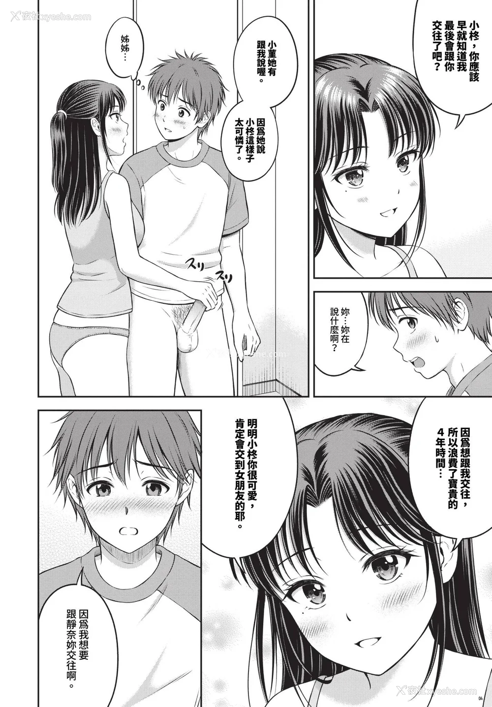 174P - [花札さくらの] ぎゅってして【デジタル特装版】 [中文] [无修正]