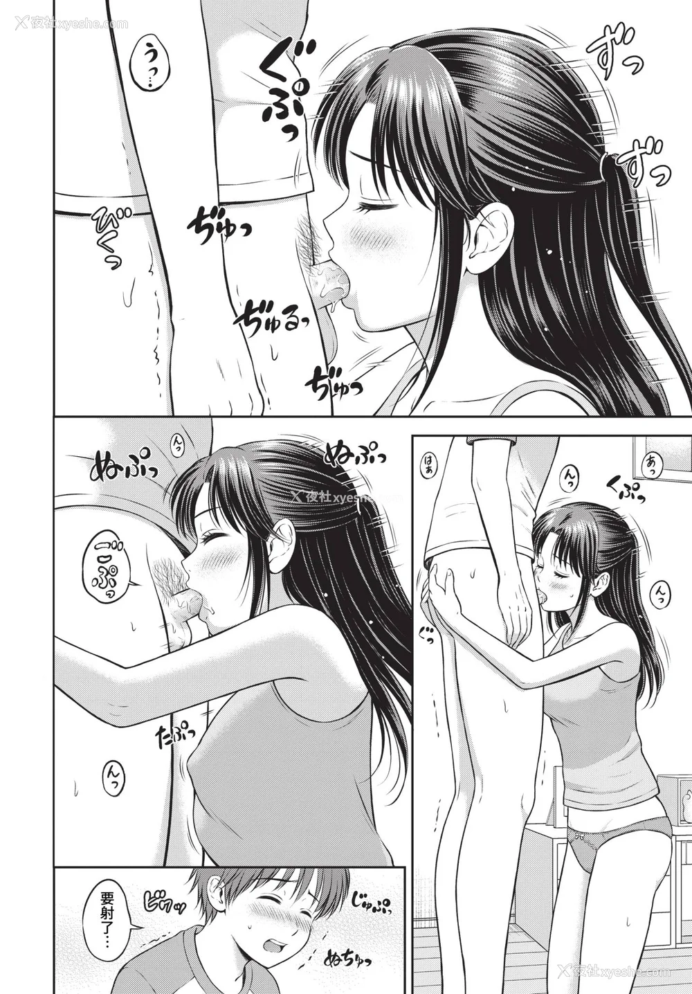 178P - [花札さくらの] ぎゅってして【デジタル特装版】 [中文] [无修正]