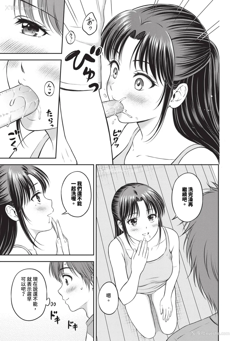 179P - [花札さくらの] ぎゅってして【デジタル特装版】 [中文] [无修正]