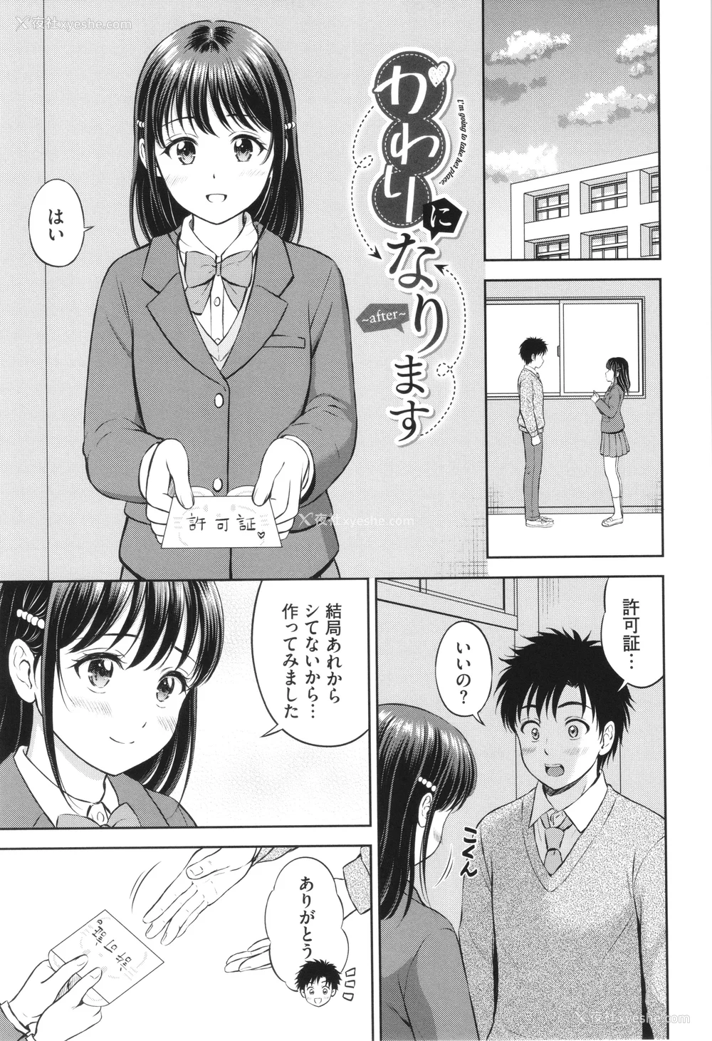 189P - [花札さくらの] ぎゅってして【デジタル特装版】 [中文] [无修正]