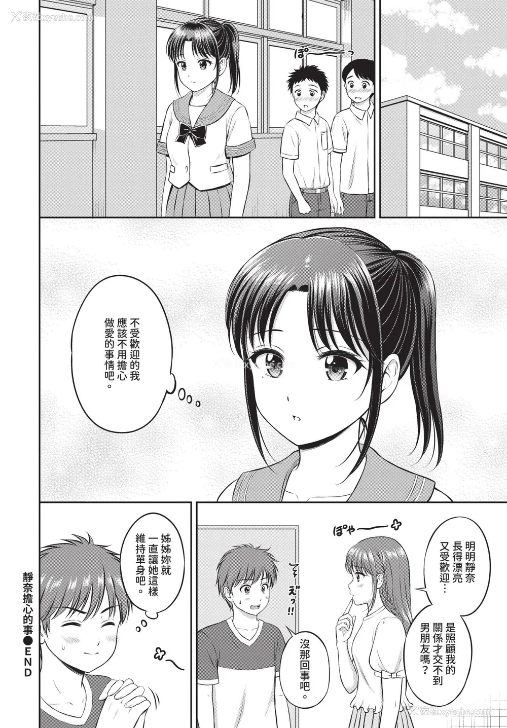 202P - [花札さくらの] ぎゅってして【デジタル特装版】 [中文] [无修正]