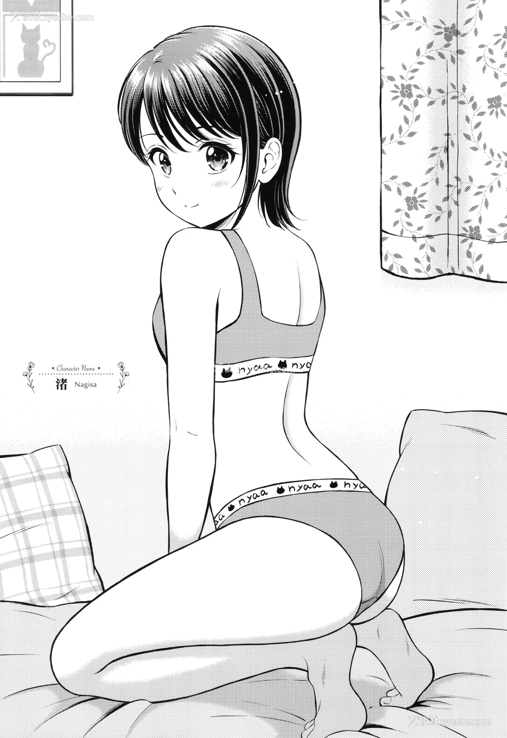 207P - [花札さくらの] ぎゅってして【デジタル特装版】 [中文] [无修正]