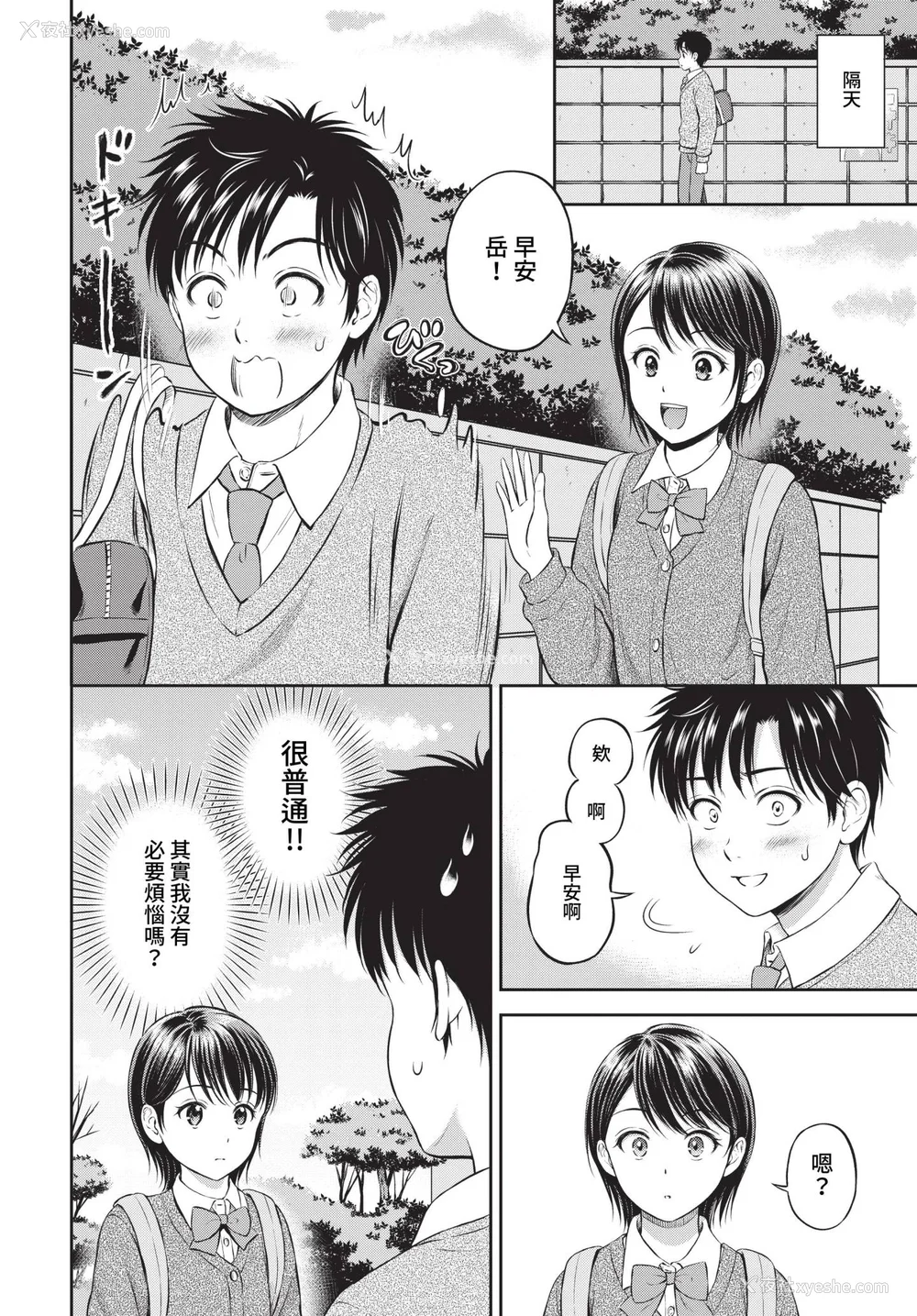 38P - [花札さくらの] ぎゅってして【デジタル特装版】 [中文] [无修正]