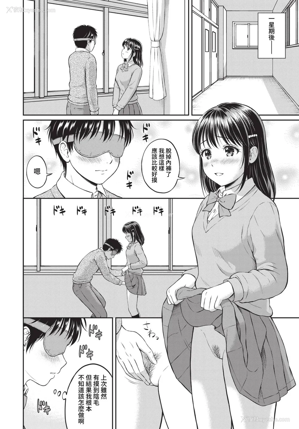 42P - [花札さくらの] ぎゅってして【デジタル特装版】 [中文] [无修正]