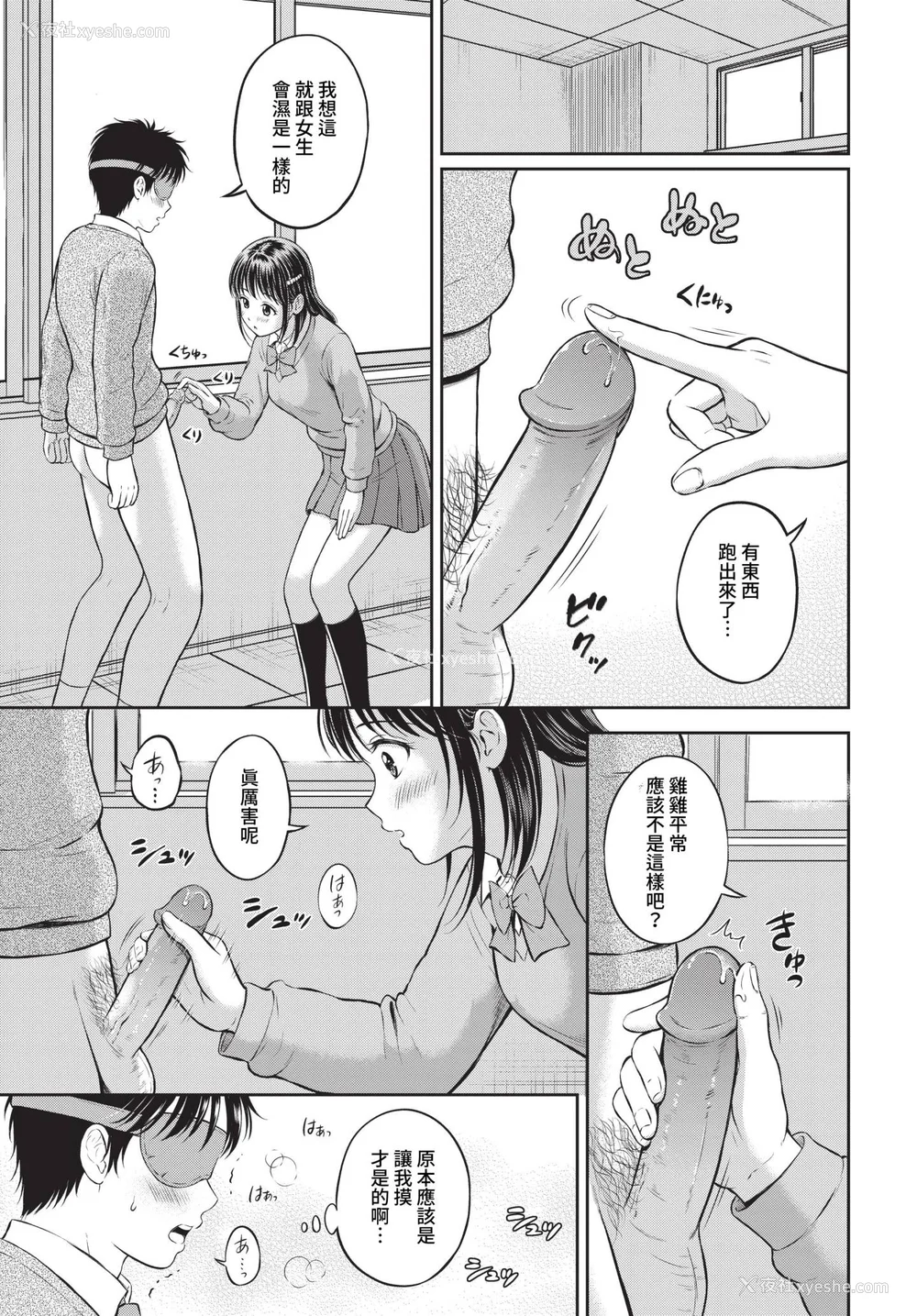 45P - [花札さくらの] ぎゅってして【デジタル特装版】 [中文] [无修正]