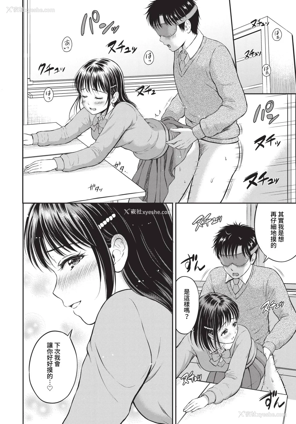 48P - [花札さくらの] ぎゅってして【デジタル特装版】 [中文] [无修正]