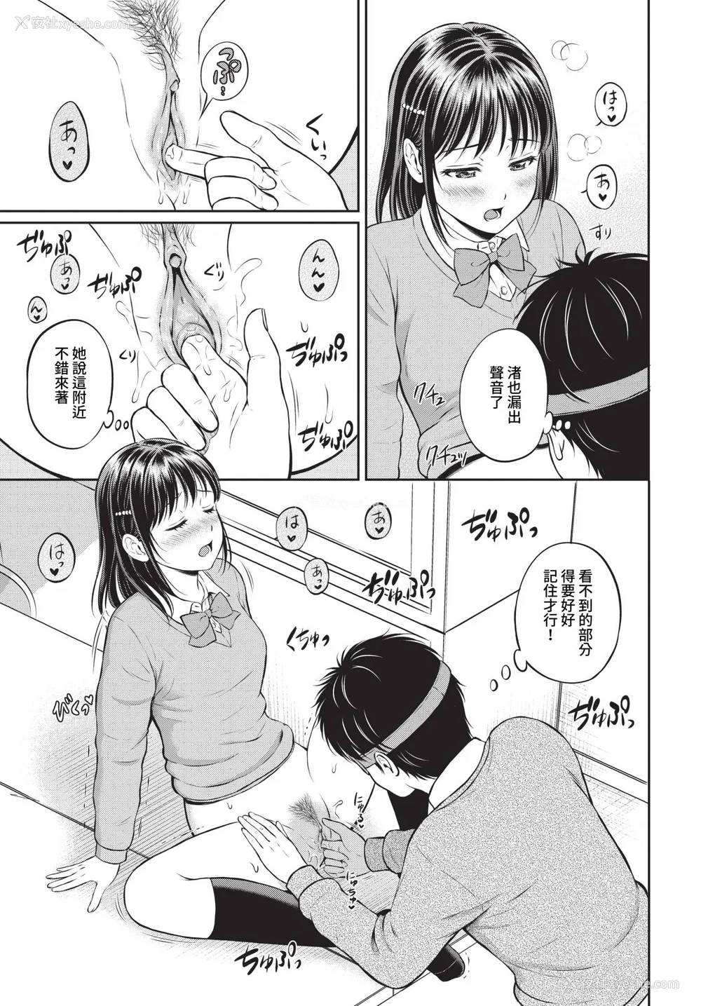 51P - [花札さくらの] ぎゅってして【デジタル特装版】 [中文] [无修正]