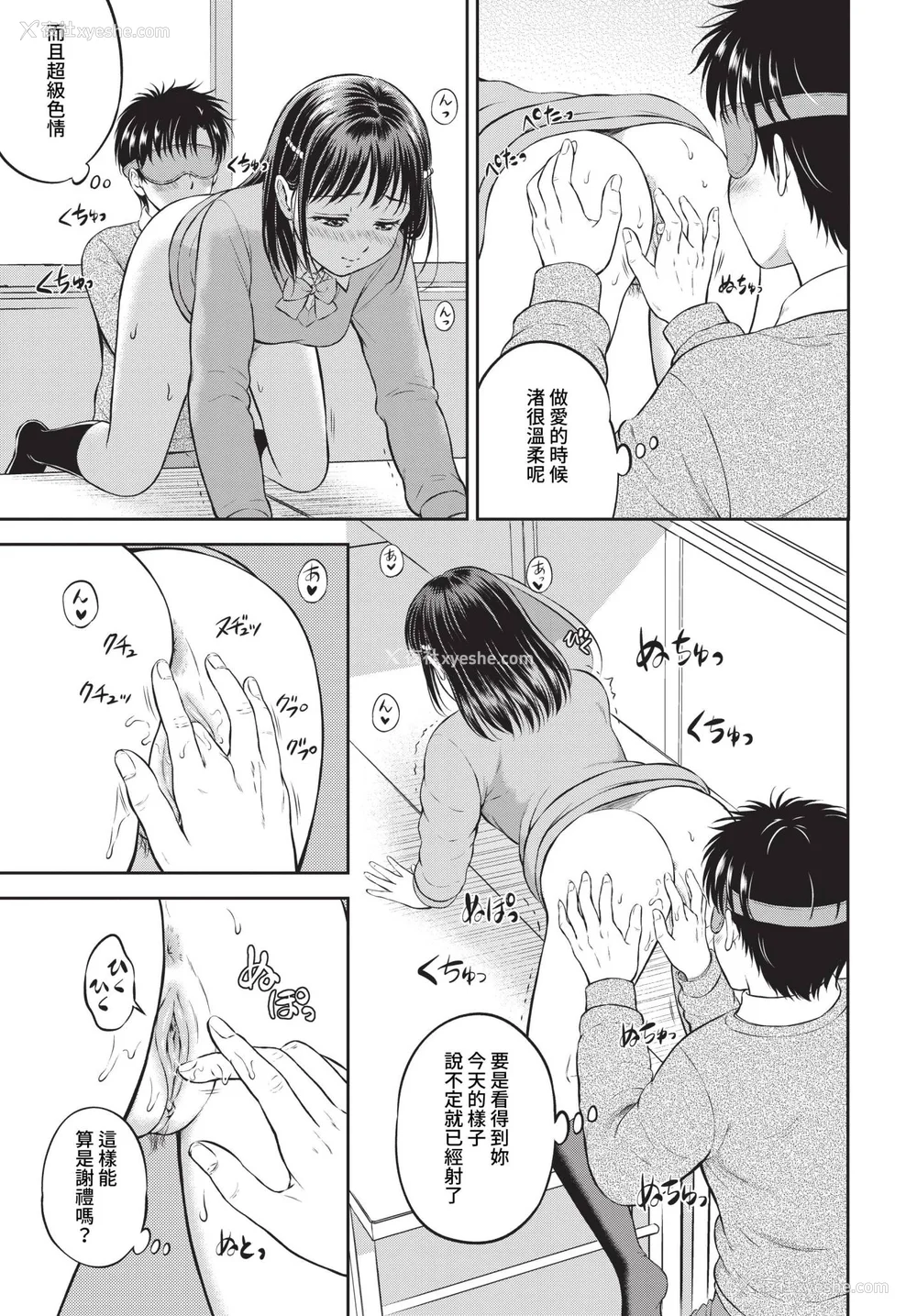 53P - [花札さくらの] ぎゅってして【デジタル特装版】 [中文] [无修正]