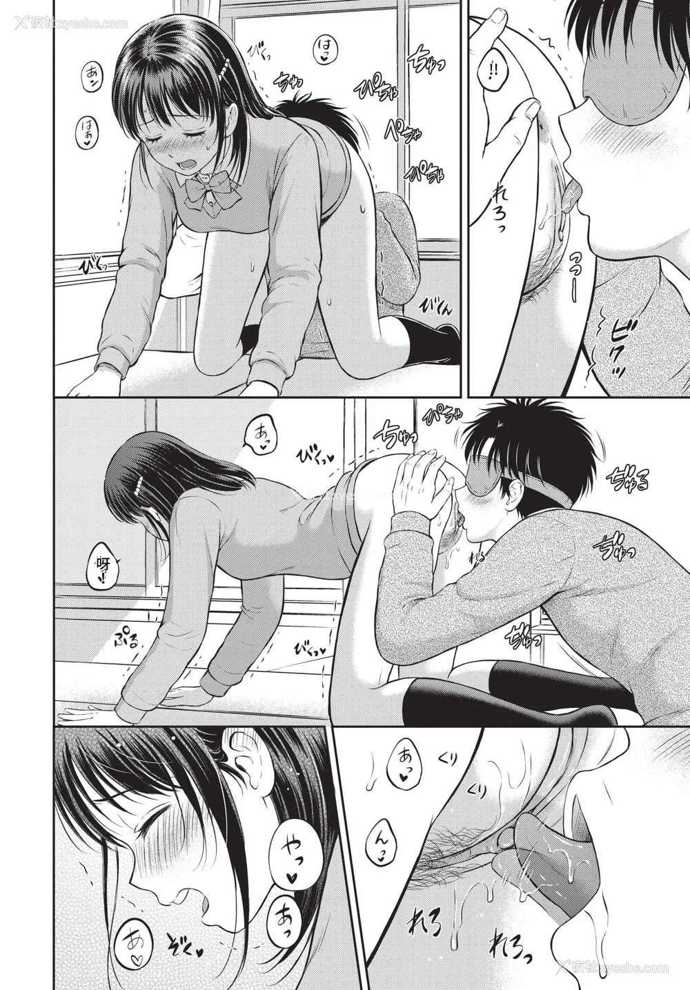 54P - [花札さくらの] ぎゅってして【デジタル特装版】 [中文] [无修正]