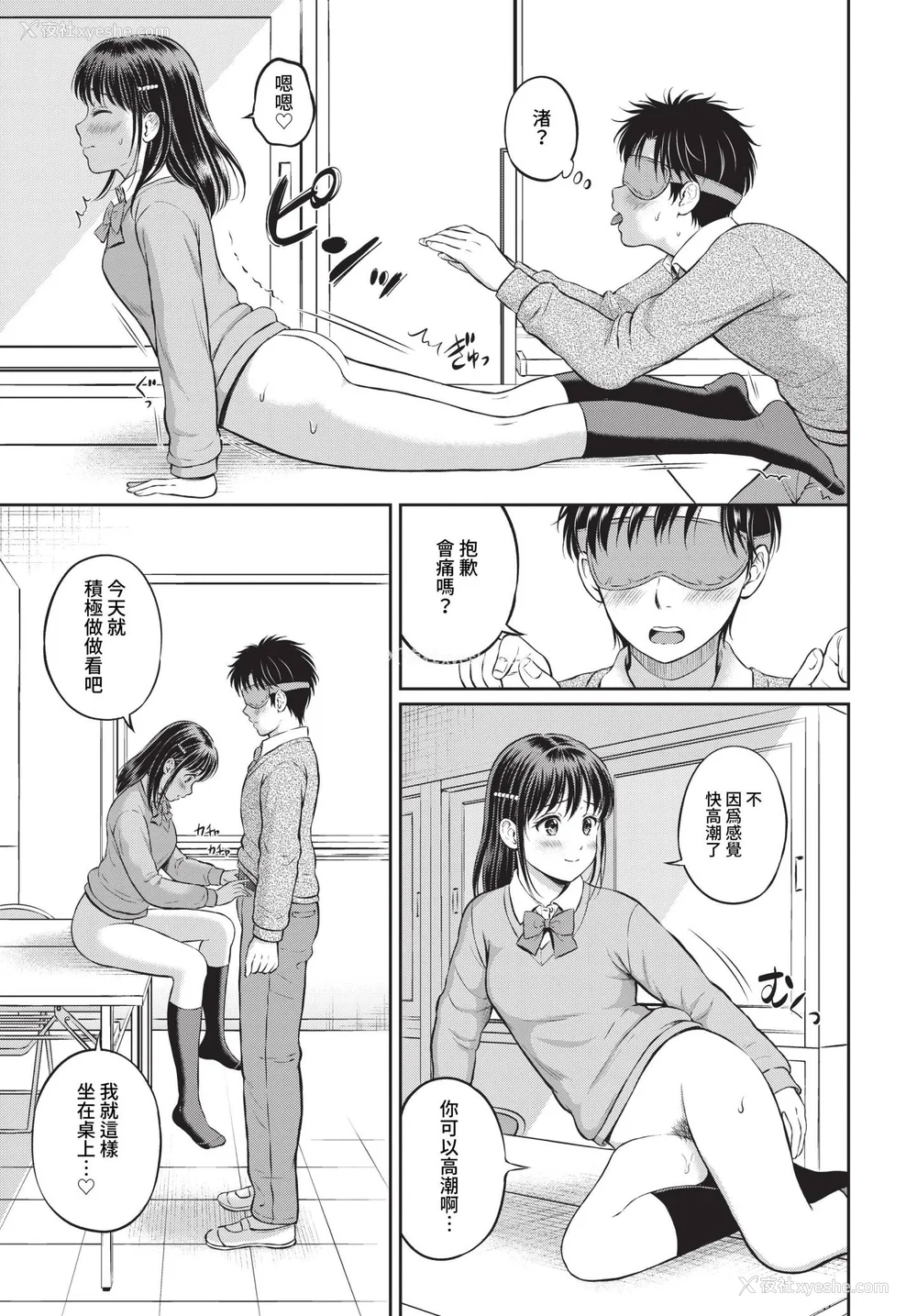 55P - [花札さくらの] ぎゅってして【デジタル特装版】 [中文] [无修正]