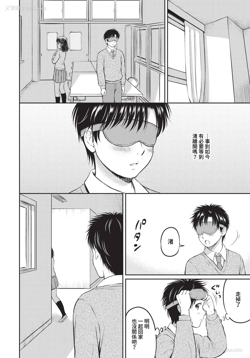 62P - [花札さくらの] ぎゅってして【デジタル特装版】 [中文] [无修正]