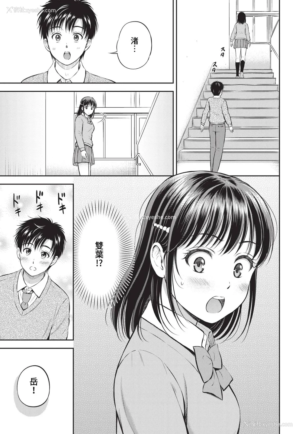 63P - [花札さくらの] ぎゅってして【デジタル特装版】 [中文] [无修正]