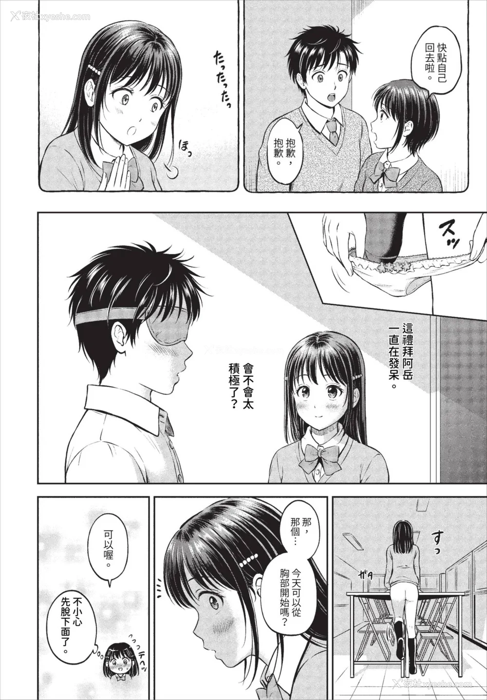 66P - [花札さくらの] ぎゅってして【デジタル特装版】 [中文] [无修正]