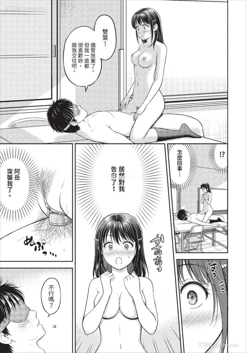 93P - [花札さくらの] ぎゅってして【デジタル特装版】 [中文] [无修正]