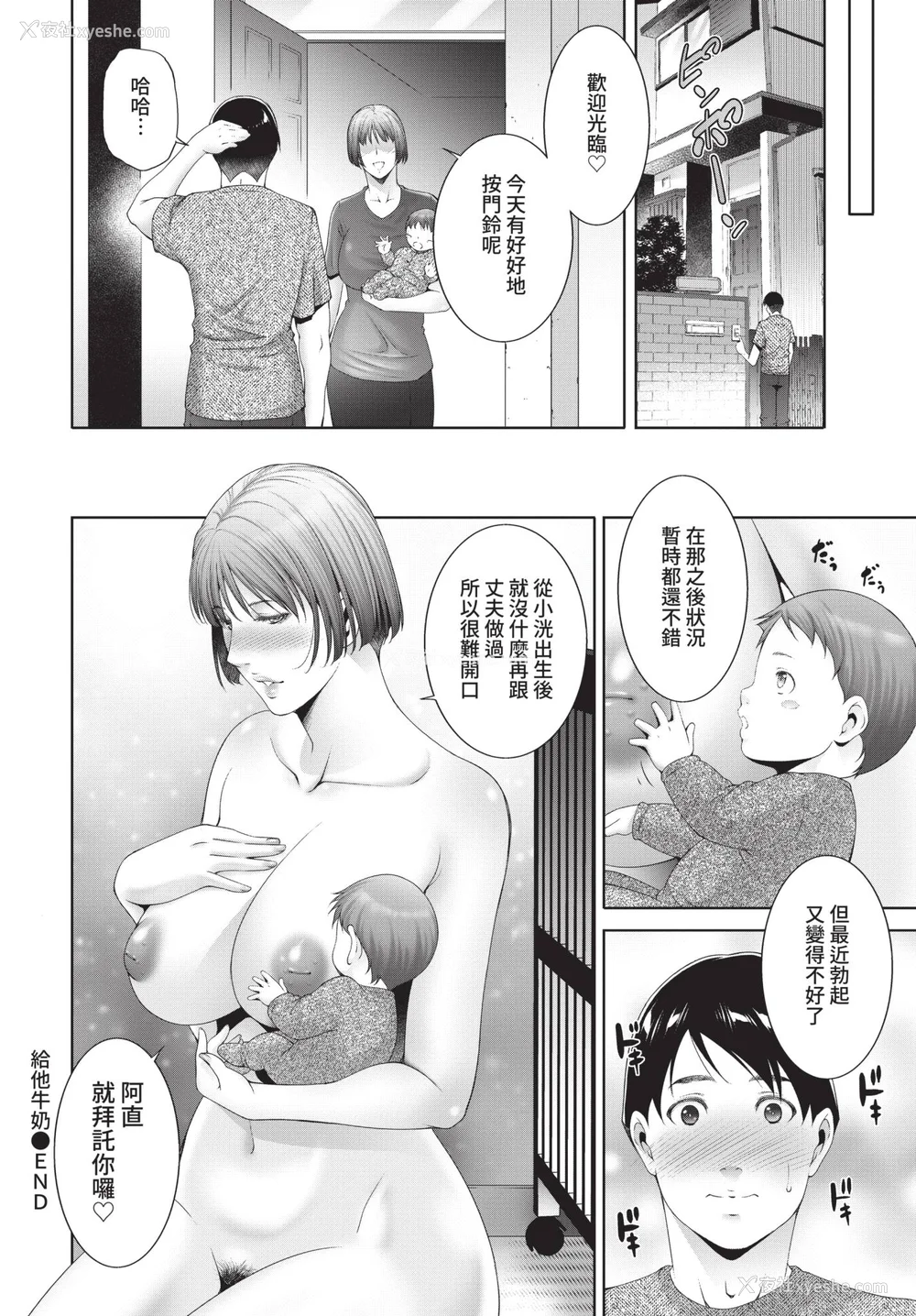 102P - [东磨树] 情欲マタニティ【电子限定特装版】[中文][无修正]