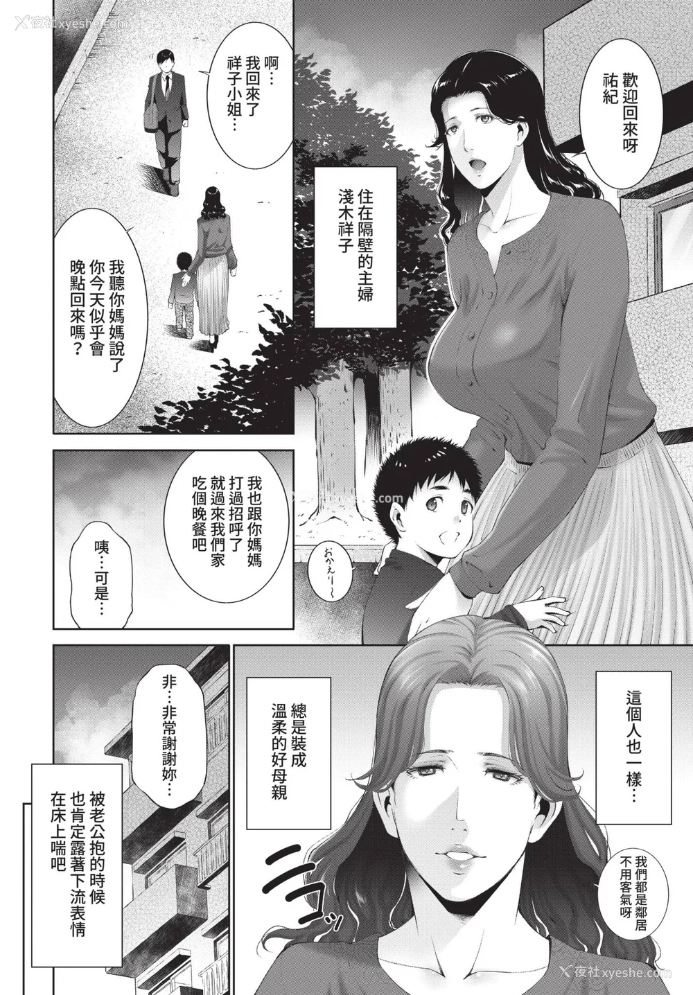 104P - [东磨树] 情欲マタニティ【电子限定特装版】[中文][无修正]