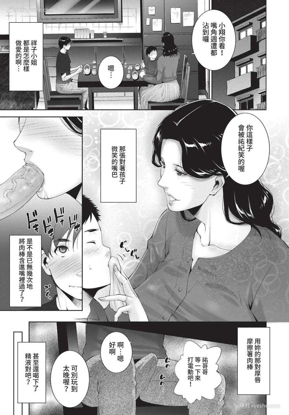 105P - [东磨树] 情欲マタニティ【电子限定特装版】[中文][无修正]