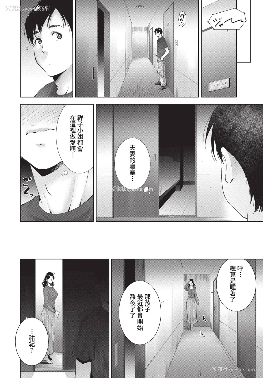 106P - [东磨树] 情欲マタニティ【电子限定特装版】[中文][无修正]