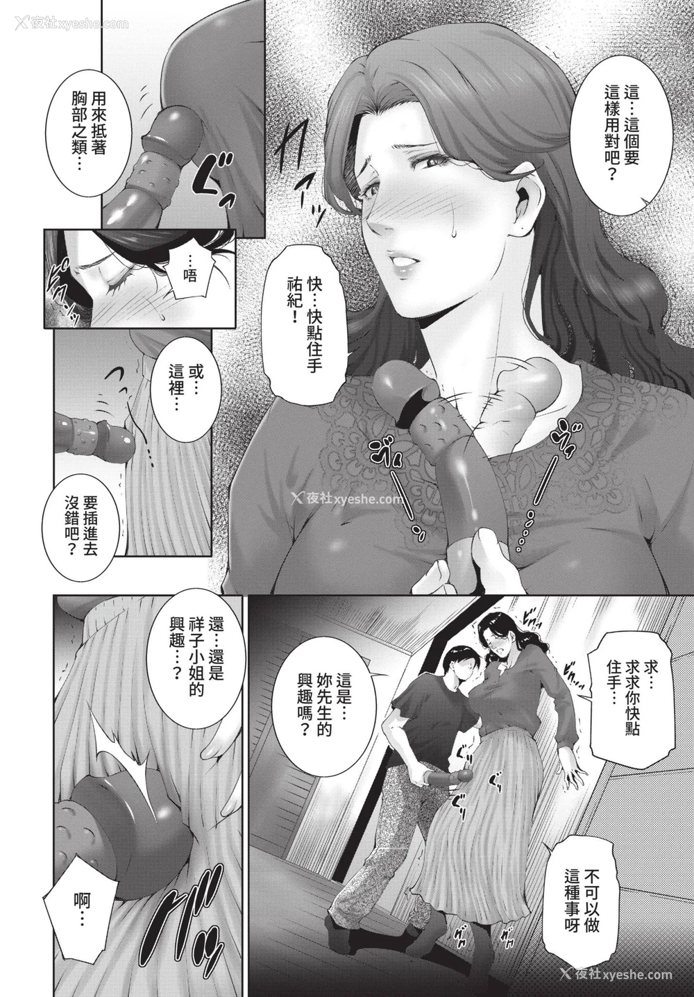 108P - [东磨树] 情欲マタニティ【电子限定特装版】[中文][无修正]