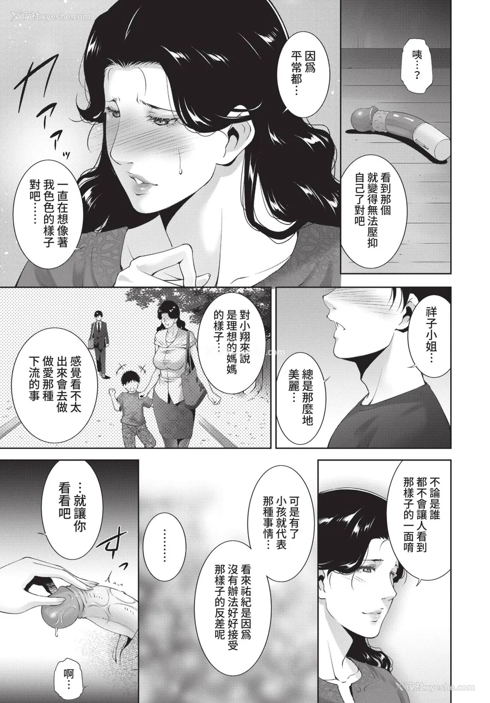 113P - [东磨树] 情欲マタニティ【电子限定特装版】[中文][无修正]