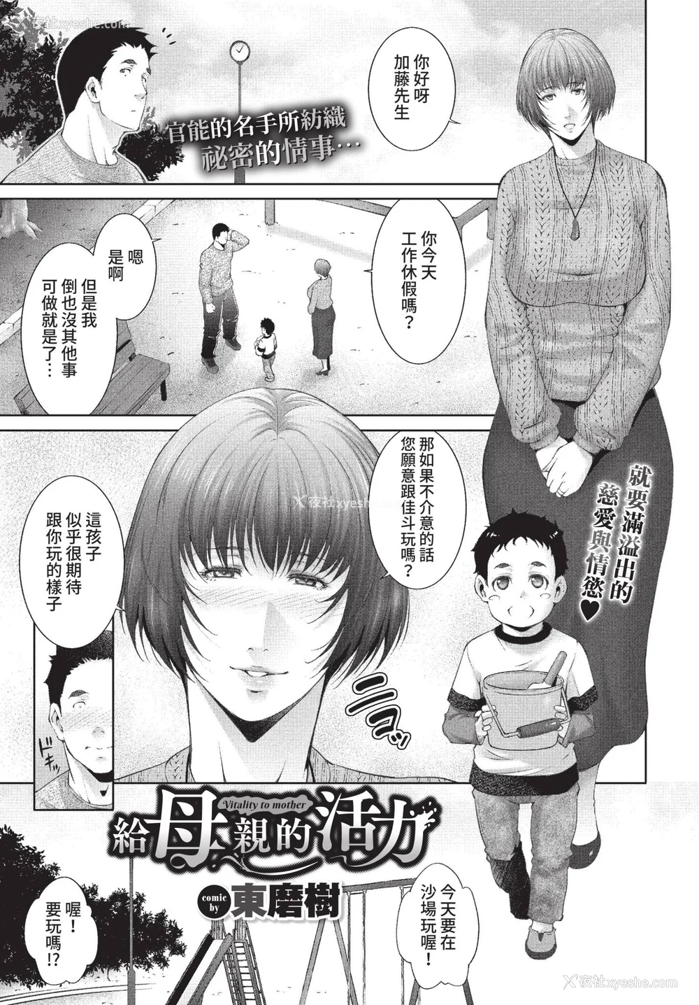 123P - [东磨树] 情欲マタニティ【电子限定特装版】[中文][无修正]