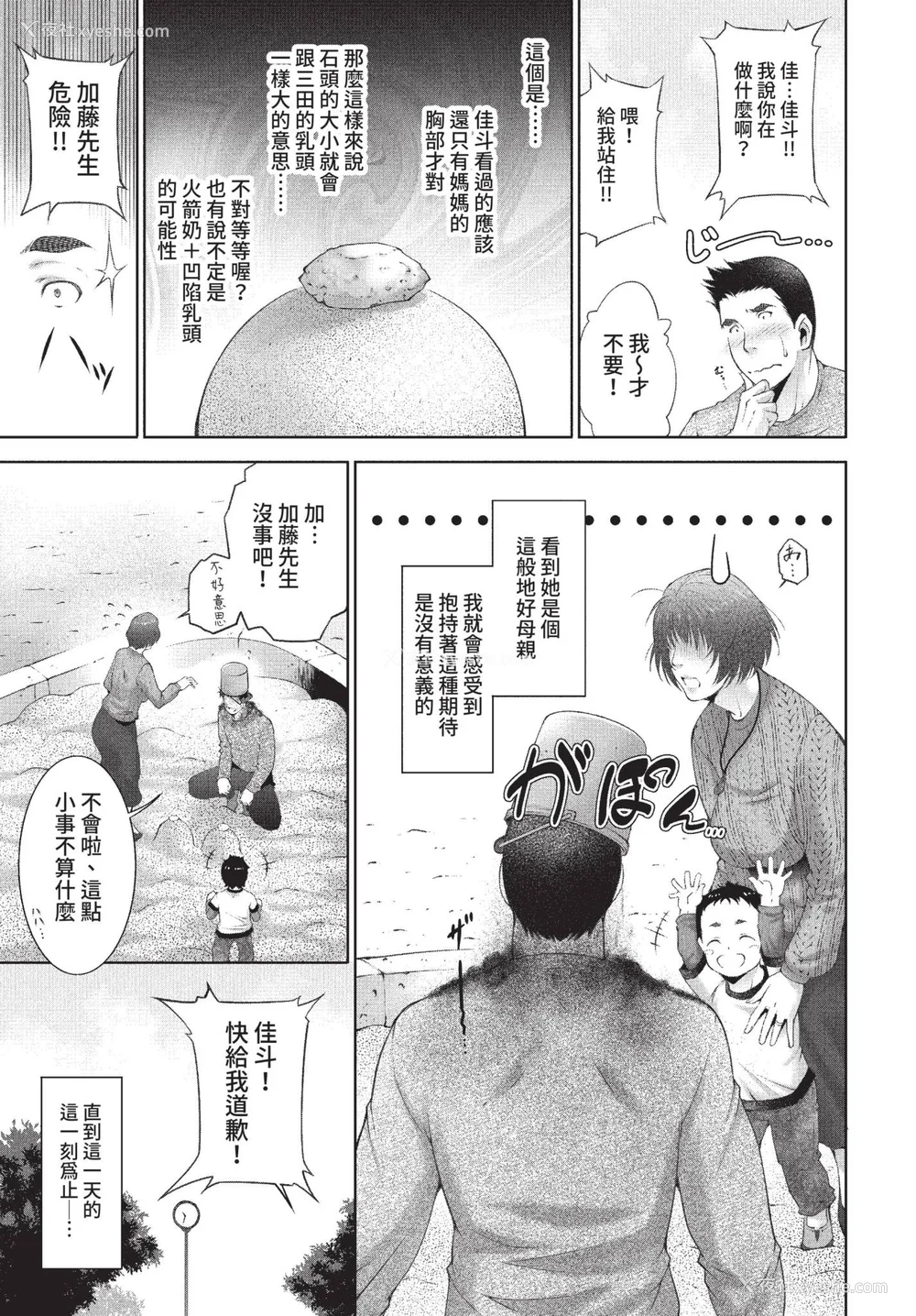 125P - [东磨树] 情欲マタニティ【电子限定特装版】[中文][无修正]