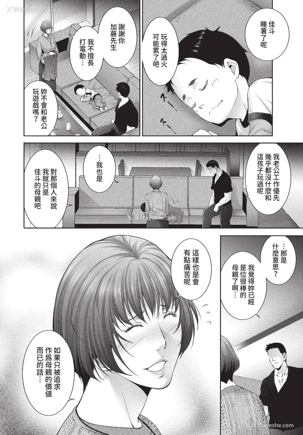 128P - [东磨树] 情欲マタニティ【电子限定特装版】[中文][无修正]